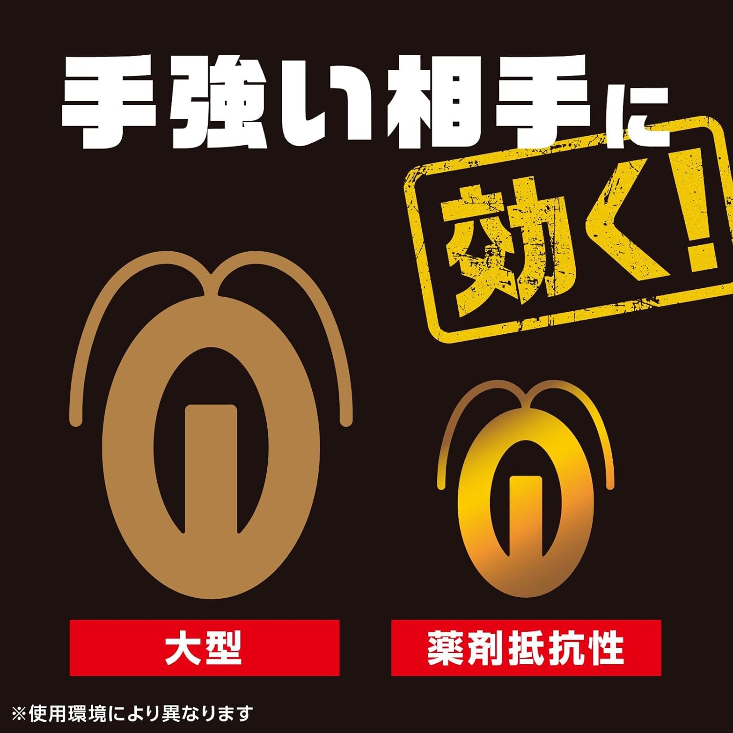 Amazon.co.jp: 【Amazon.co.jp限定】ブラック キャップ ゴキブリ駆除剤